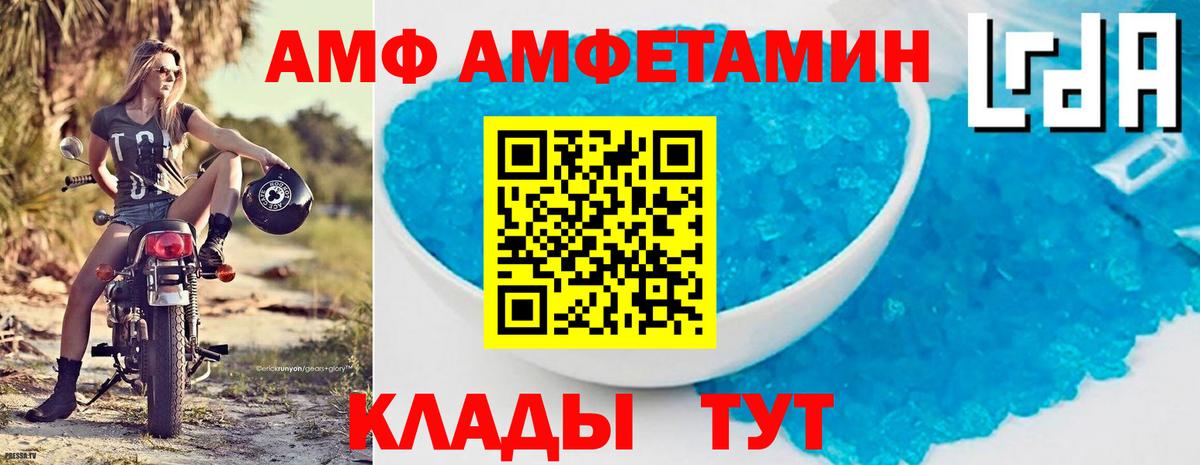 АМФ VHQ  Amphetamine  Краснокаменск  Вход с VPN 
