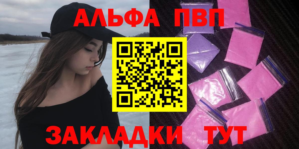 наркотики  Вход с VPN  A-PVP VHQ  Краснокаменск  A PVP СК КРИС 