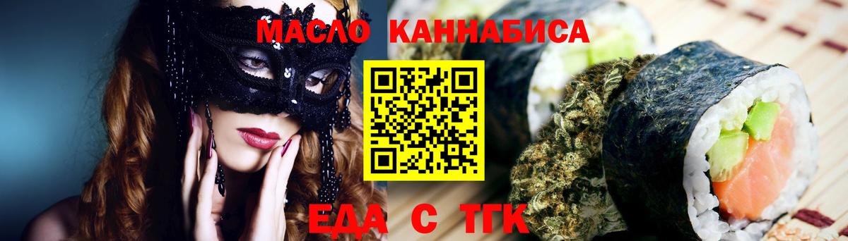 Краснокаменск  Печенье с ТГК конопля  Вход с VPN 