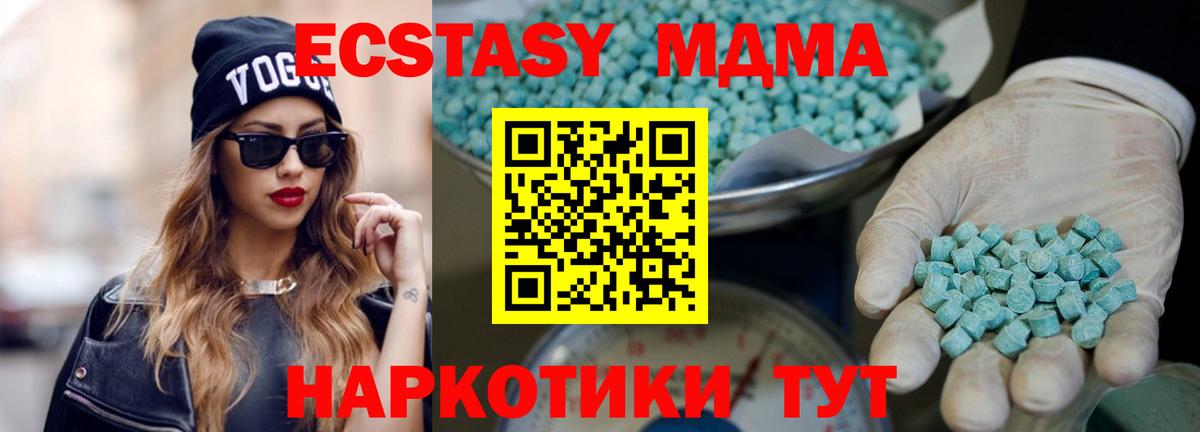 Краснокаменск  ЭКСТАЗИ MDMA  Ecstasy  Вход с VPN  Экстази DUBAI 