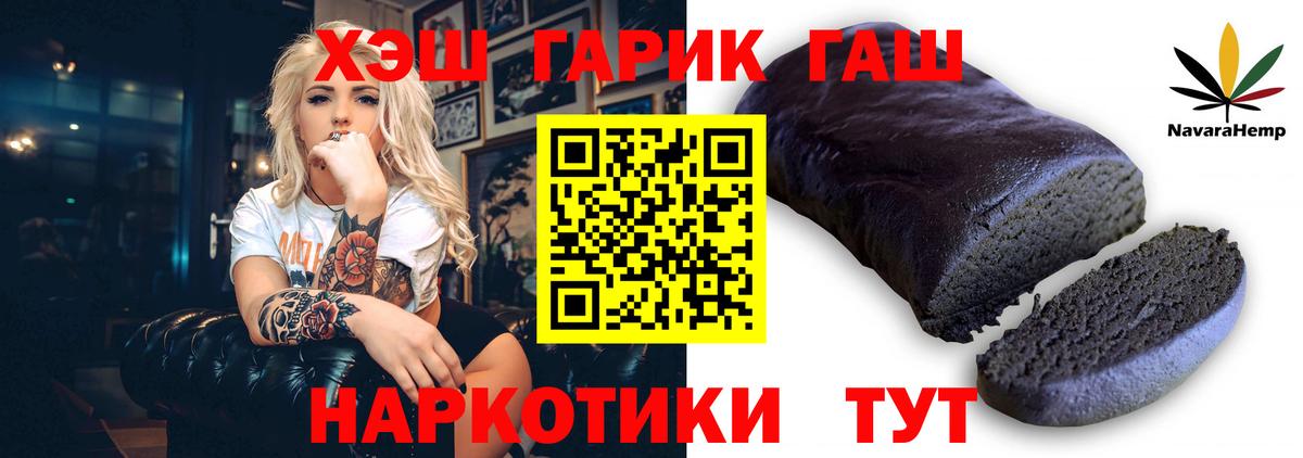 ГАШ убойный Краснокаменск