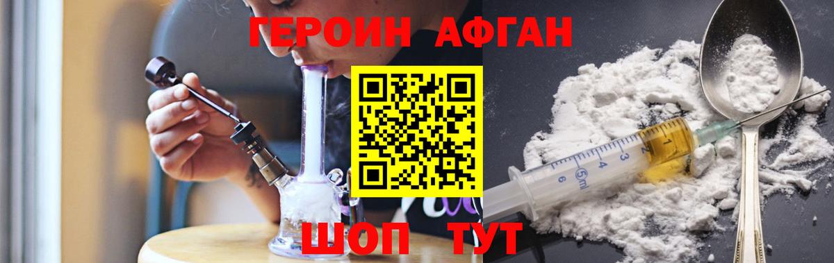Героин герыч  Героин  Краснокаменск  Вход с VPN 