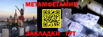 первитин Янаул