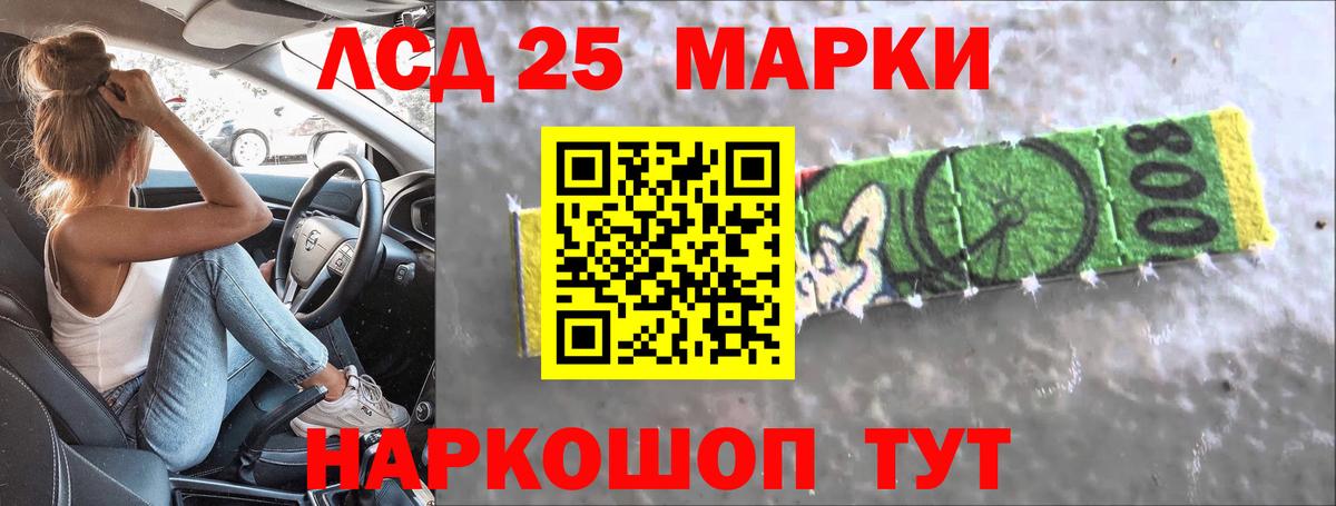 Лсд 25 экстази ecstasy  LSD-25 экстази кислота  Вход с VPN  Краснокаменск 