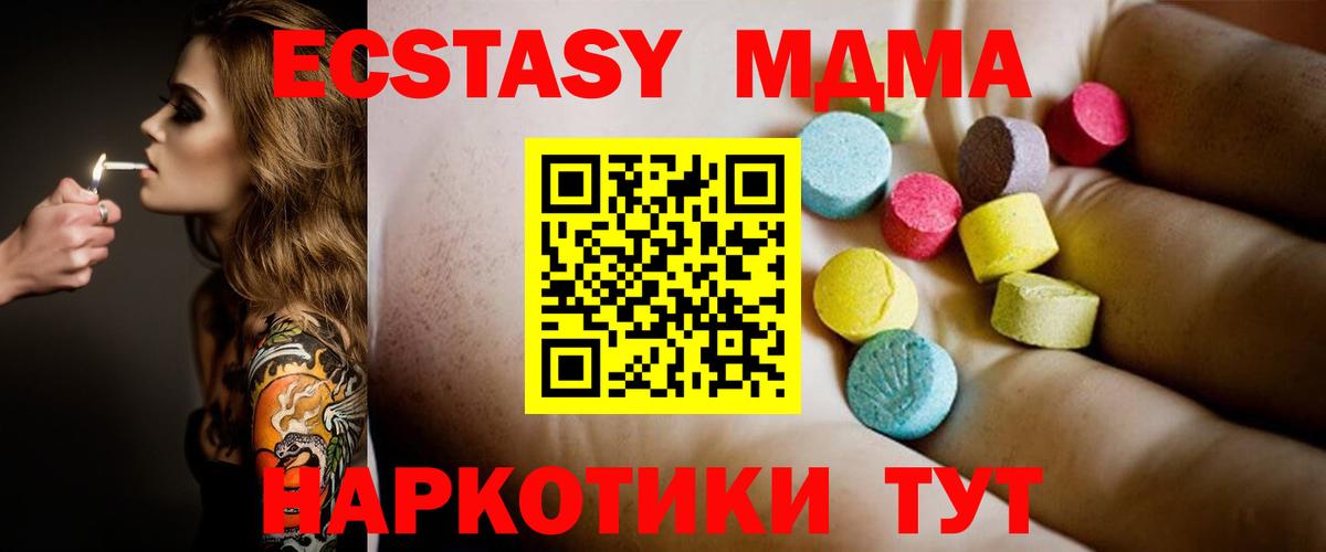 MDMA VHQ  Вход с VPN  Краснокаменск  MDMA Molly 