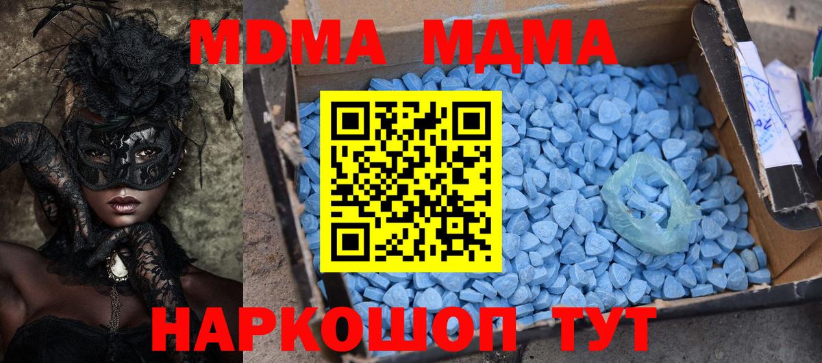МДМА кристаллы Краснокаменск