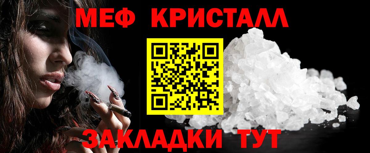 Меф  Вход с VPN  Мефедрон  Мефедрон 4 MMC  МЕФ мука  Краснокаменск 