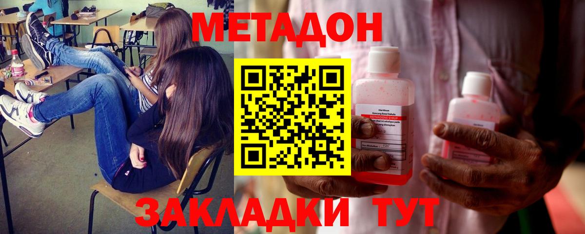 Краснокаменск  Метадон VHQ  Вход с VPN 