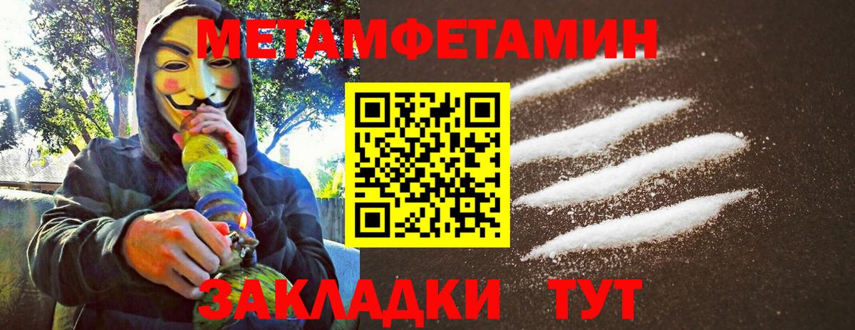 Краснокаменск  МЕТАМФЕТАМИН витя  Вход с VPN 