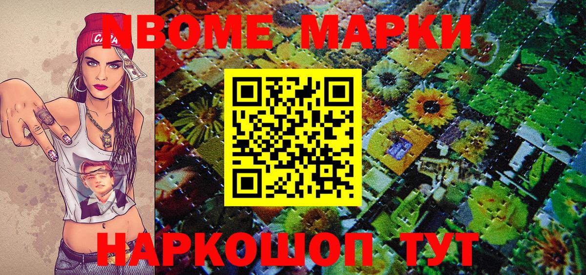 Наркотические марки 1500мкг  Вход с VPN  Краснокаменск 