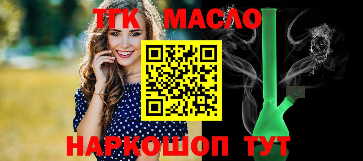 Дистиллят ТГК вейп Краснокаменск