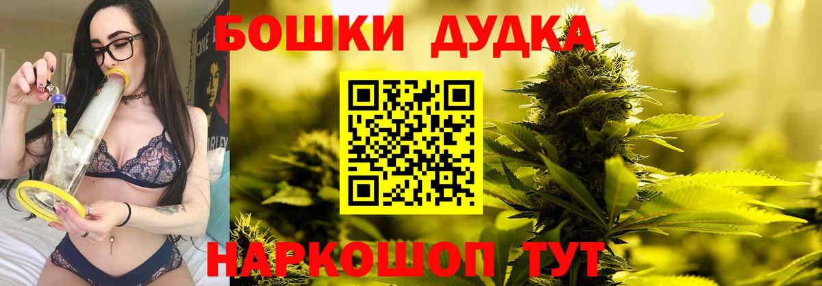 Краснокаменск  Конопля индика  Каннабис SATIVA & INDICA  Вход с VPN  Канабис планчик 